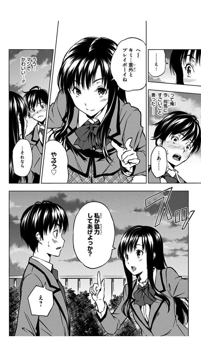 アイリス 食戟のソーマ3巻に載ってる特別読み切り キミと私の恋愛相談 に出てくる河合唯って子がめっちゃストライクで可愛い