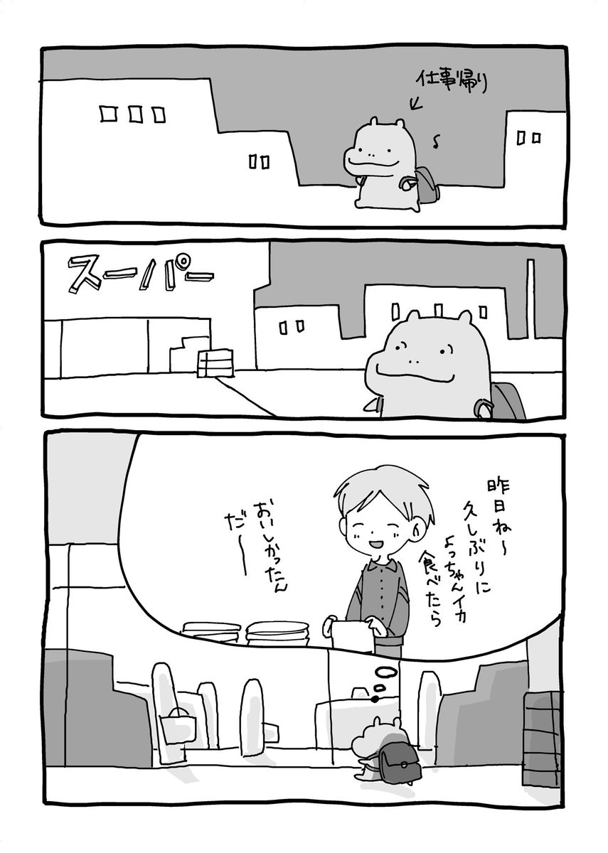 一昨日あげるべきだった漫画 