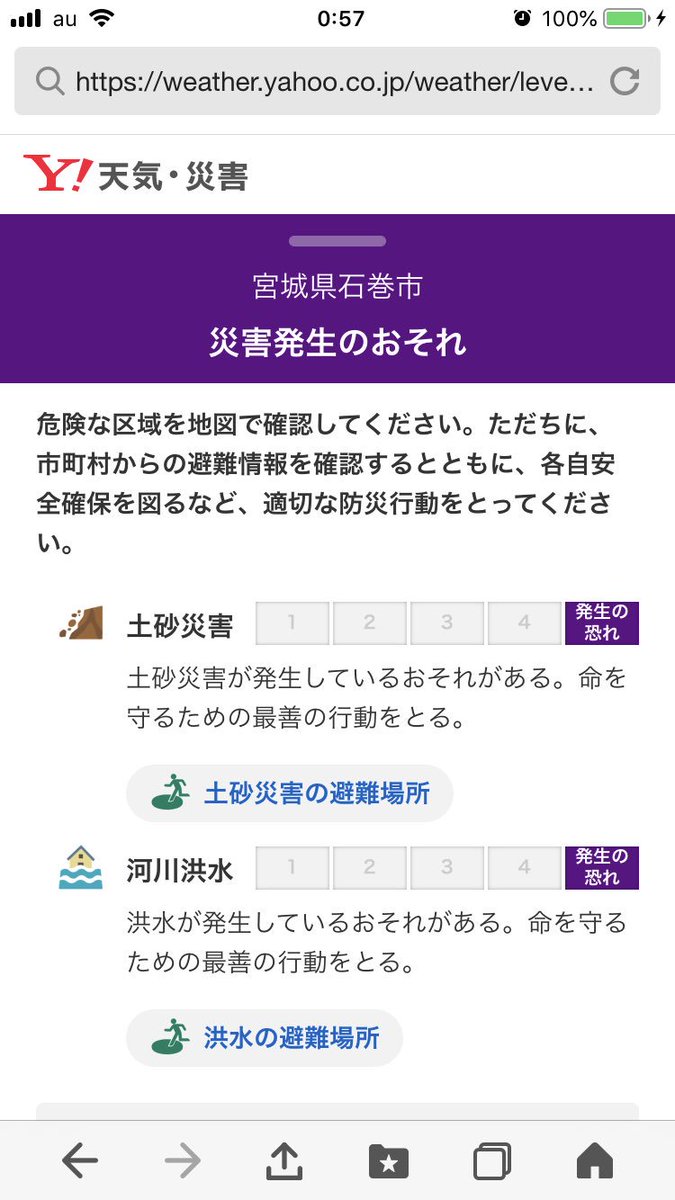 midupichi's tweet photo. いま���れでもう少ししたらもっとやばいんだろな👽山脇家浸水するだろなきっと👽はやめにゆかはんち避難してきてまじよかったって今日30回くらいいった👽👌 https://t.co/8Dm9I69wmH