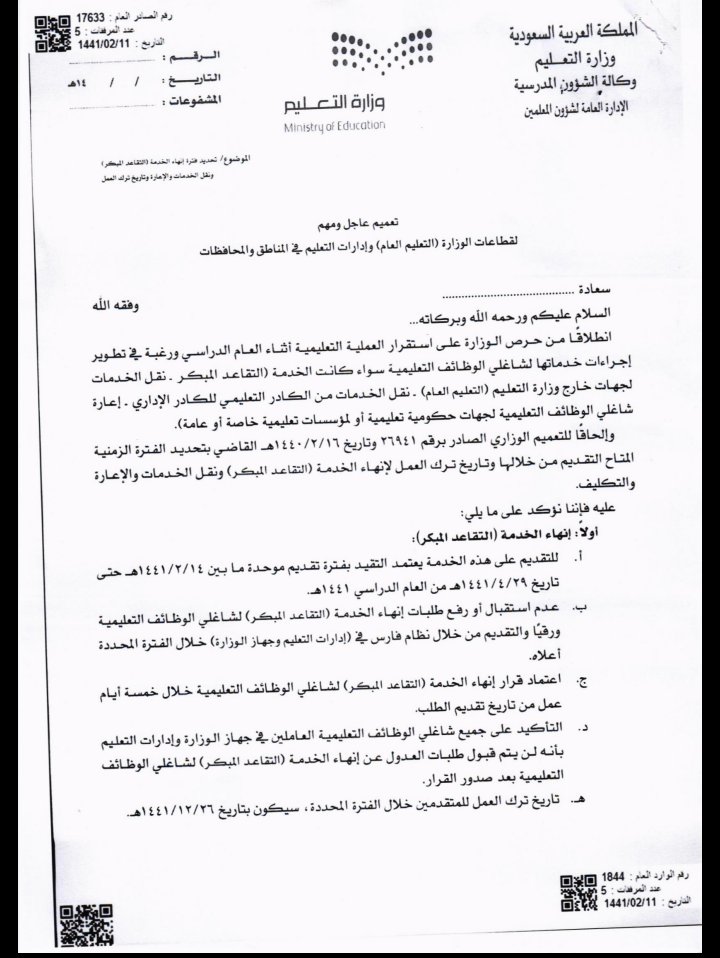 كل ما يخص مستجدات نظام فارس tweet media