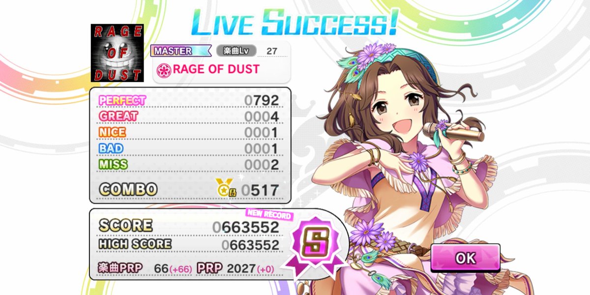 導線 デレステ Rage Of Dust Master初見 結構いけたな 何とかコンボ切らさなかったって箇所も多いけど