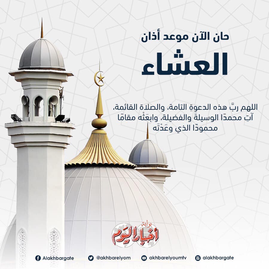 موعد اذان المغرب بتوقيت مدينه مراكش