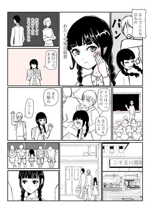 #台風マンガ祭り
女の子が不思議な猫に出会って自立に目覚める話 
