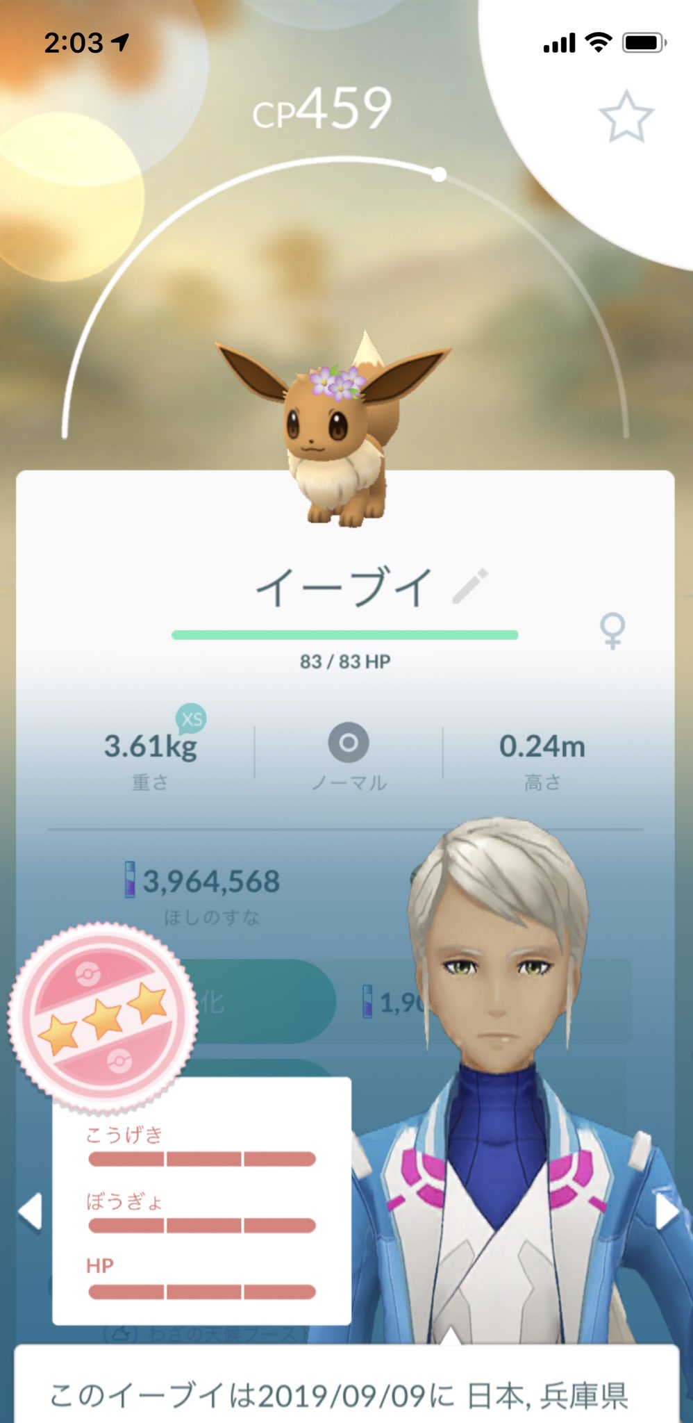 るか ボックスの空き増やすために整理していたら個体値最大のイーブイいた まぁとりあえずカロス地方のニンフィアが実装されるまで温めておこう 剣盾発売楽しみ ポケモンgo カントー地方 ジョウト地方 ホウエン地方 オーレ地方 シンオウ地方