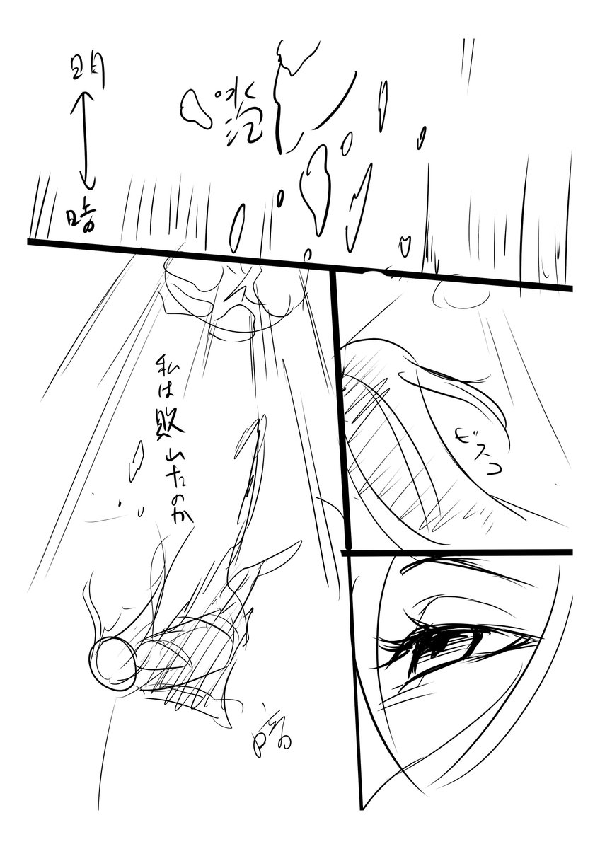 続き(途中経過) 