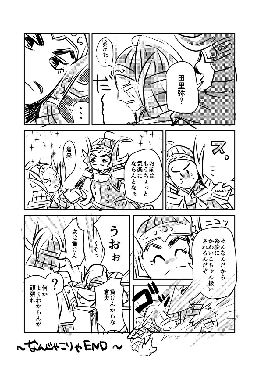 戦国夢将 在原 Sur Twitter キングダム版深夜の真剣創作60分一本勝負 お題 田里弥 倉央 倉央 俺を描いて 書いて くれたお友達 愛してるぜ すごく大遅刻ですがおかげさまでタイムリーな内容をネタにできましたありがとうございます