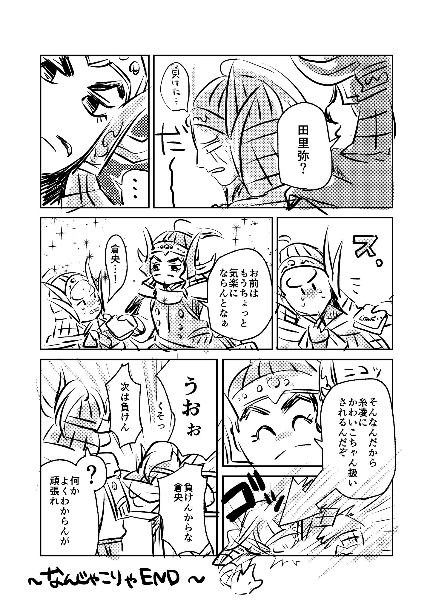 戦国夢将 在原 Sur Twitter キングダム版深夜の真剣創作60分一本勝負 お題 田里弥 倉央 倉央 俺を描いて 書いて くれたお友達 愛してるぜ すごく大遅刻ですがおかげさまでタイムリーな内容をネタにできましたありがとうございます