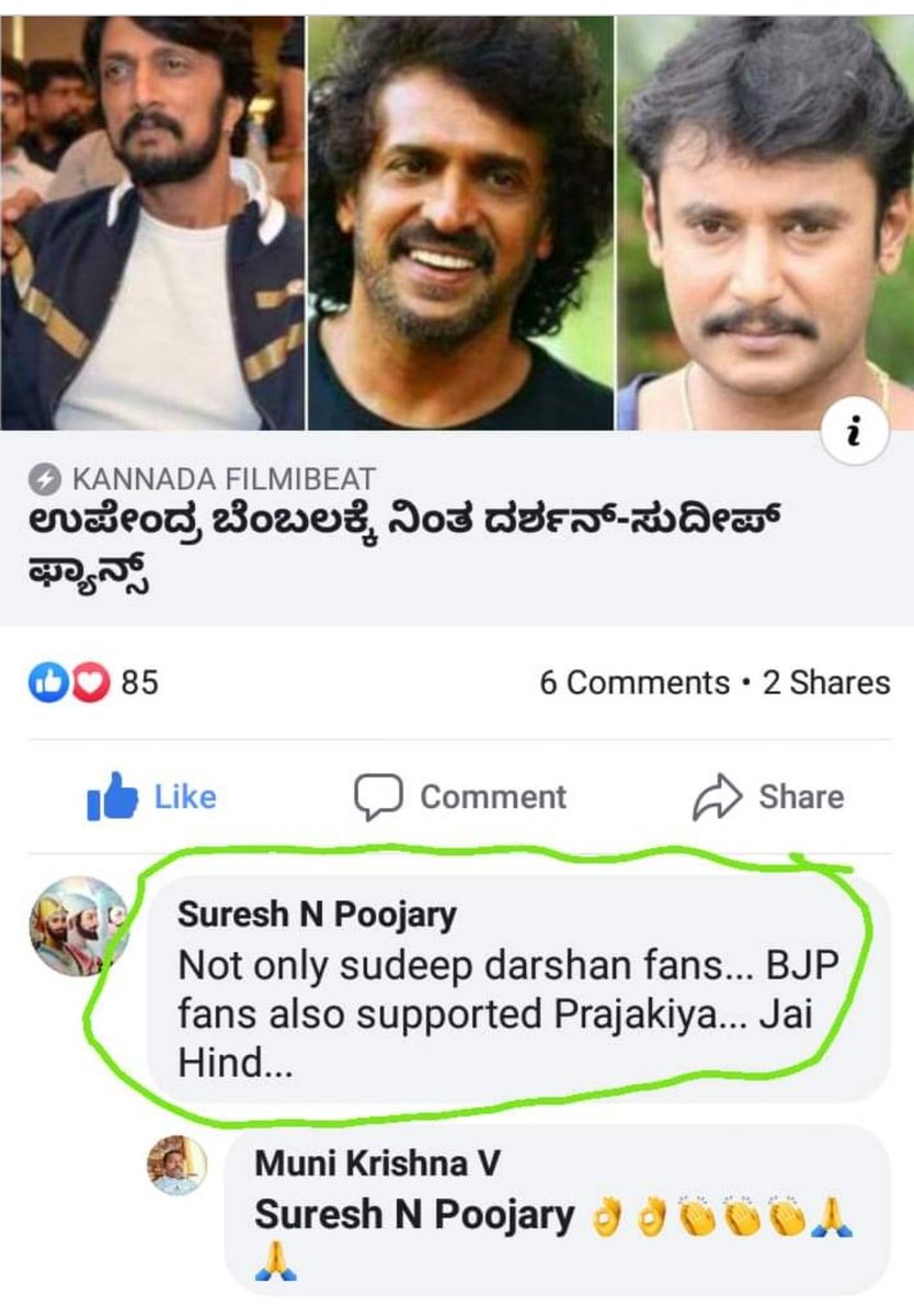 AdhikarPushpa's tweet photo. #UPPforKARNATAKA 
#UPPforKARNATAKA
#UPPforKARNATAKA
#UPPforKARNATAKA
#UPPforKARNATAKA https://t.co/vkVBItLV10