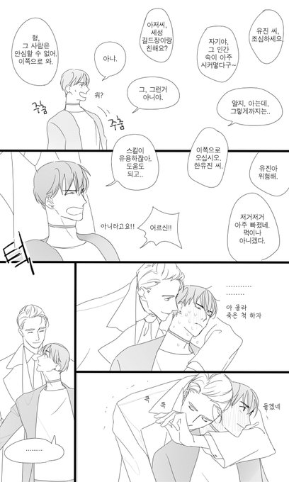 현윶 변호해주는건 유진이밖에 없지
#파트너의_일상 