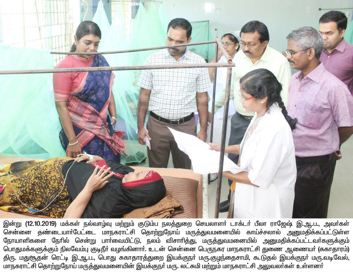 #PreventDengue
