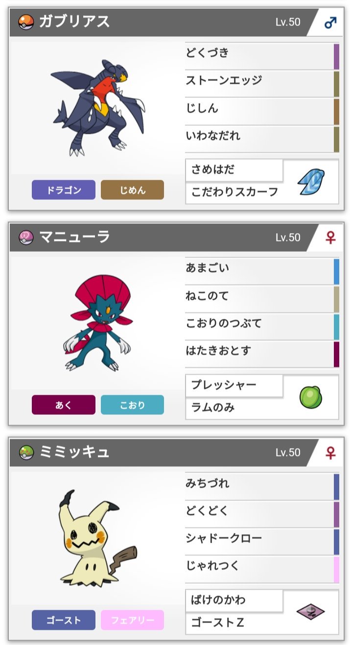 S ショウユ 遺伝子組み換えを含まない 火龍杯 パーティ紹介その１ 本ロムの方 リザリサ対面に強いタスキカウンター原子リザードン Ad岩ｚカバルドン めざ岩ジャローダ 岩技ツーウェポンガブリアス 子チャレのニューラが進化した 猫の手マニューラ 毒々ゴｚ