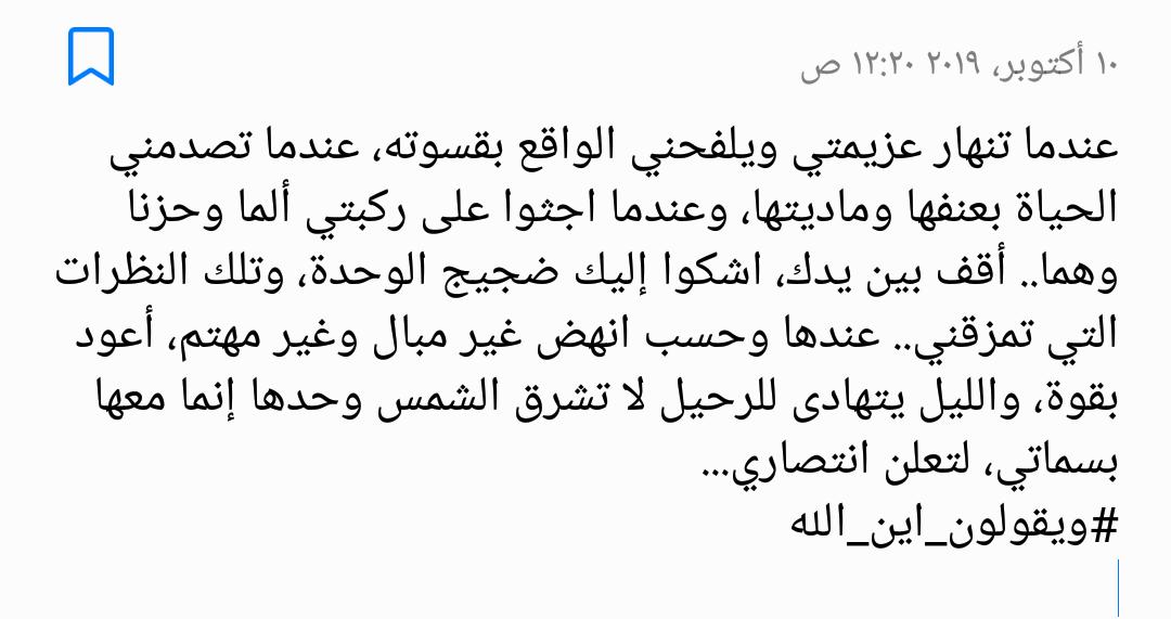 AbdullahZayed's tweet image. عندما.......

#ويقولون_اين_الله