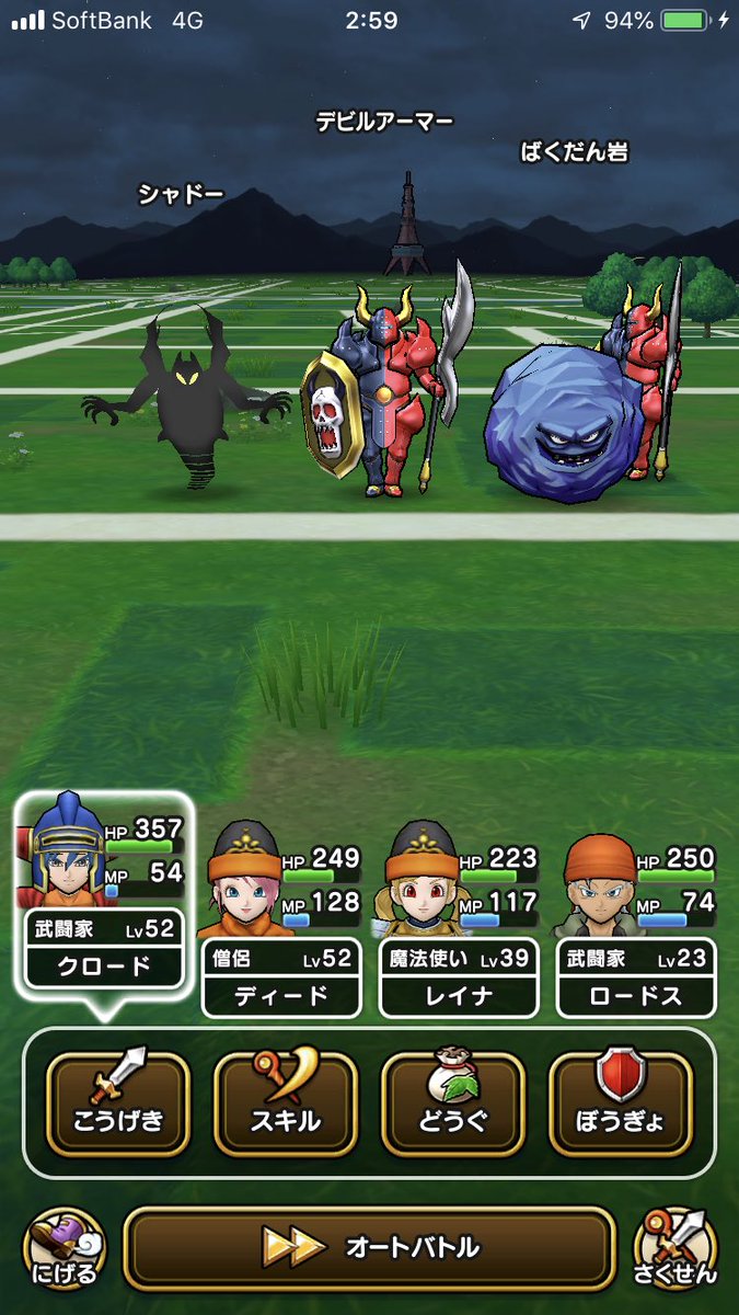 ドラクエ ウォーク デビル アーマー