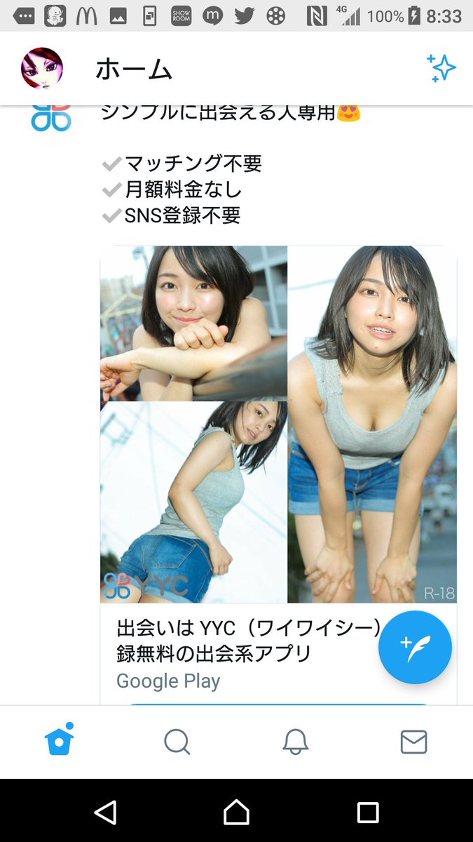 くおりあ Pa Twitter 深夜だから載せるけど この出会い系アプリの女の子みんなかわいい 特に一枚目の女の子 W 看板娘だろw 絶対アプリダウンロードしないけどな くおりあ Pa Twitter 深夜だから載せるけど この出会い系アプリの女の子みんなかわいい 特に一枚目の女の子 W 看板娘だろw 絶対アプリダウンロードしないけどな