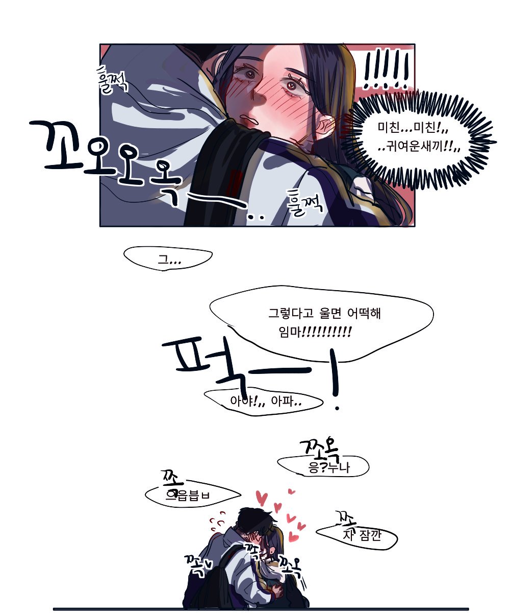chunmi_99's tweet photo. 예전에 한창 연하남에 빠졌을 때 그렸던 폰그림..리메이크 해볼까... https://t.co/tElJnac2Yt