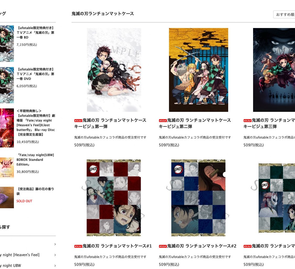 ufotable على X: