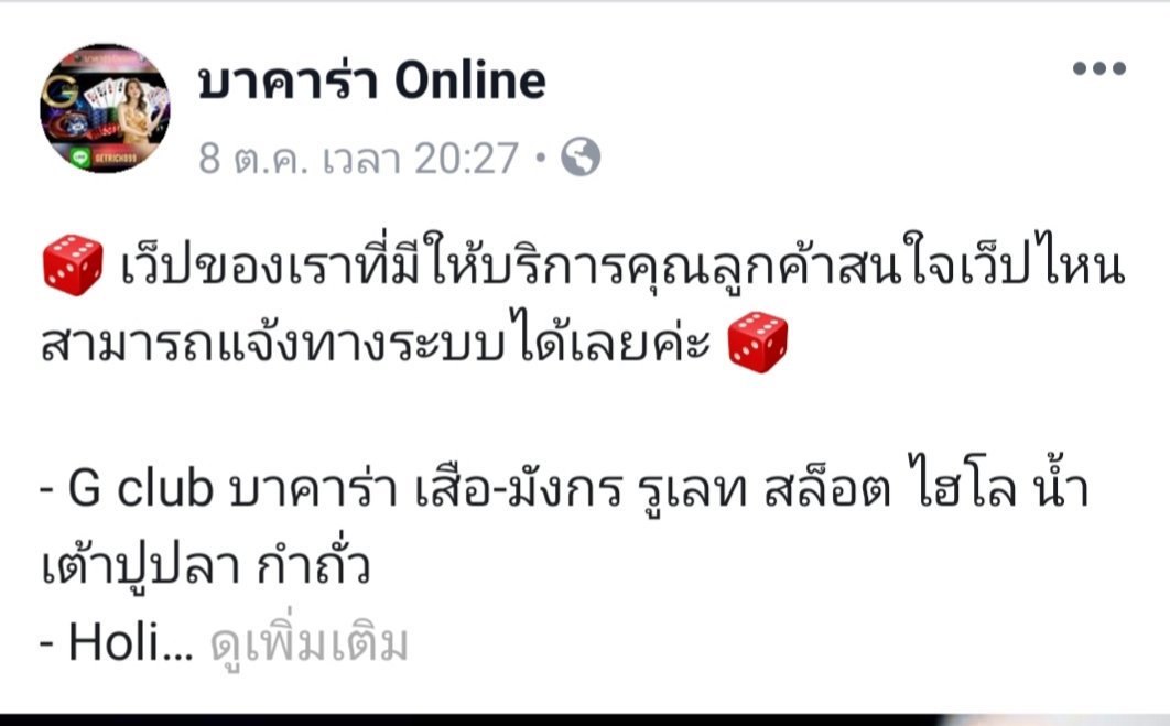 GetRich899's tweet image. ฝากเพจ Facebook ด้วยนะคะ.. 🎲

เข้าไปกดไลค์ได้เลยค่ะ.. 🥰

ออนไลน์ ตลอด 24 ชม.
บริการประทับใจ โอนเงินสด 100% รวดเร็ว ทันใจ ภายใน 15 นาทีค่ะ 
สนุกกับเกมส์ &amp;gt; บาคาร่า 🥰

Id line: GetRich899
line.me/ti/p/oSQEfEEm3l