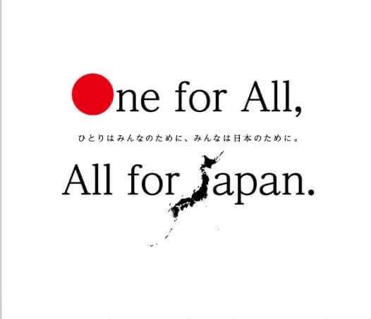 One for all and all for. One for all and all for. All for one геройская академия арт. One for all and all for. All for one my hero academia art.