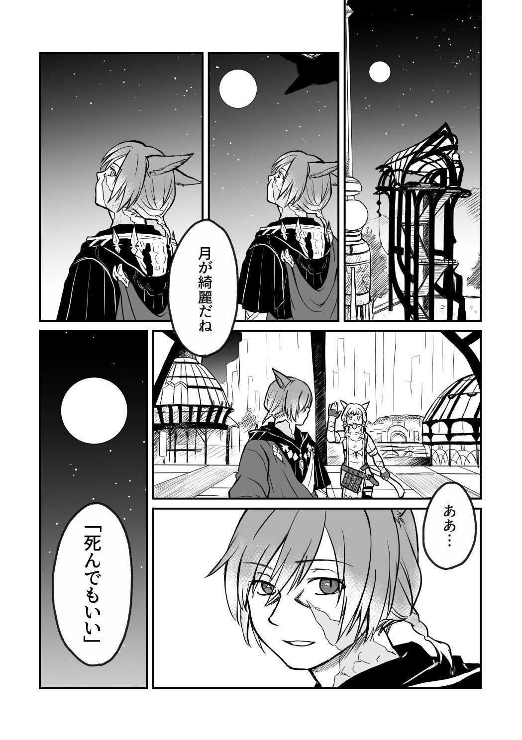 うぱ 頭割り3 J い4 On Twitter 公がネガティブになっちゃう話
