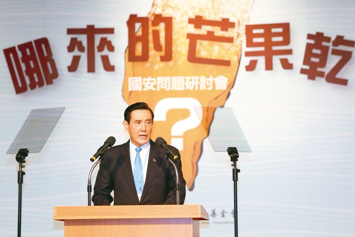 台灣的芒果乾(亡國感)....
主讲人：薛纯阳 <a href="/MJNYnews/">紐約看天下</a>
节目视频：buff.ly/2pdZ417
#纽约看天下 #明镜火拍