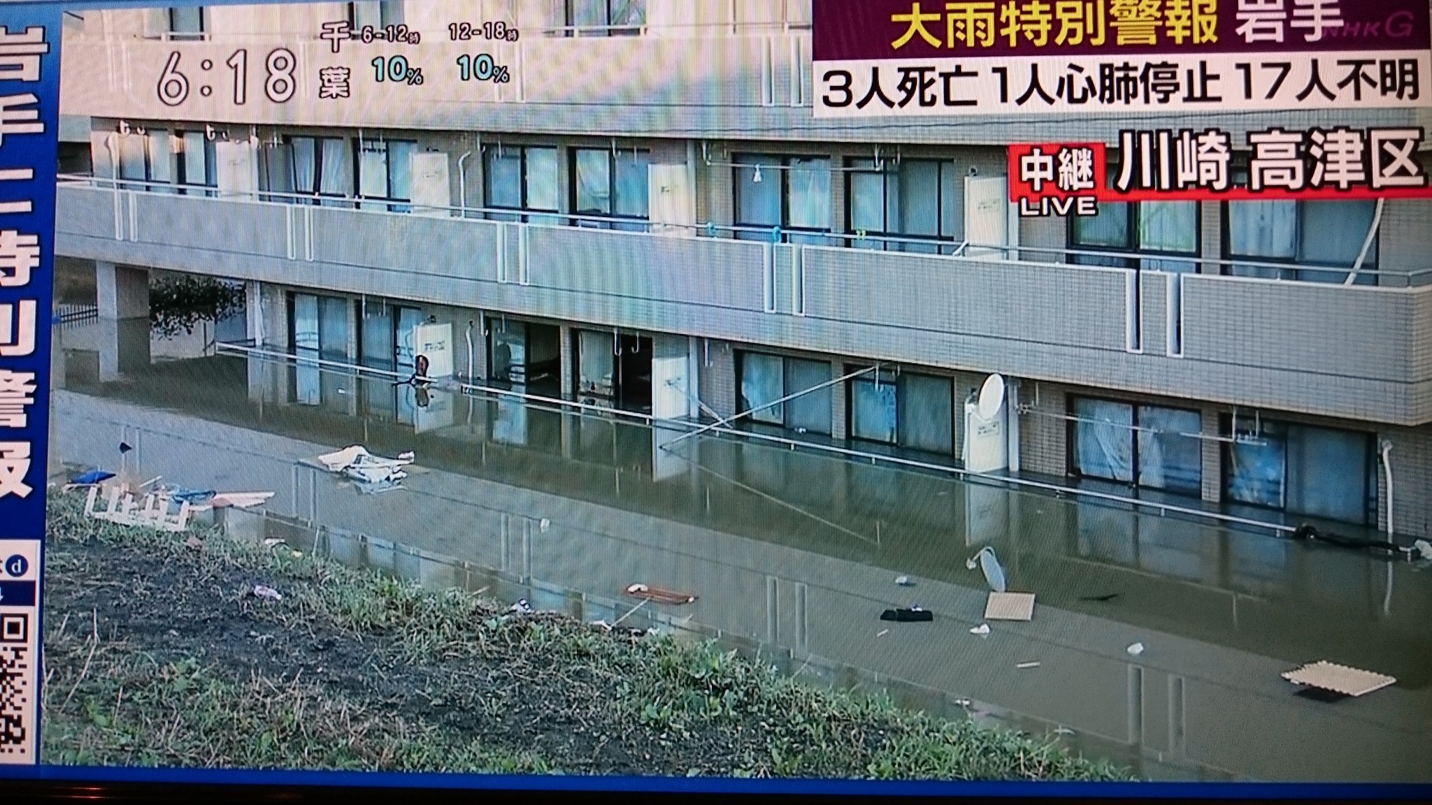 大久保かおり 高津区久地 平瀬川の氾濫でマンション1階が完全に水没 なんということ T Co Vbr1vw5leq Twitter