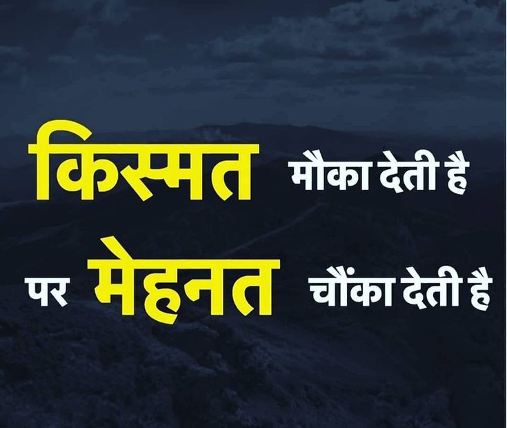 QuotesHappiest's tweet image. (किस्मत + मेहनत 🙏 #desirapper #desihiphop #desirap #indi...) has been published on Happiest Quotes - happiestquotes.com/%e0%a4%95%e0%a…
 happiestquotes.com/wp-content/upl…