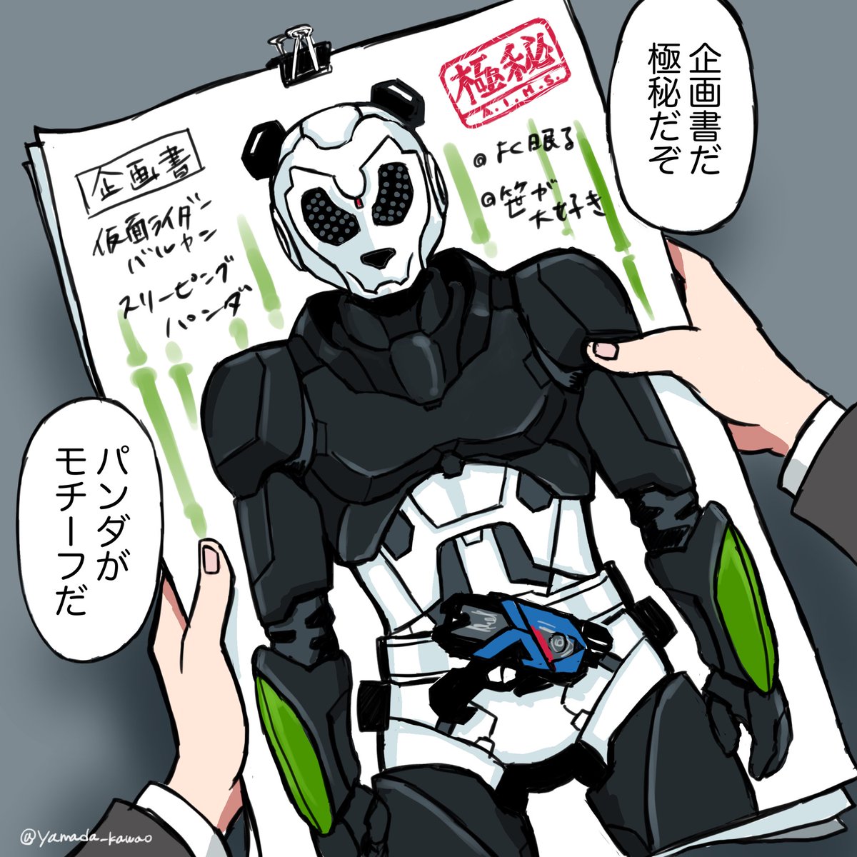 不破さん四コマ 新フォームが欲しい 仮面ライダーゼロワン やまだかわおの漫画 不破さん四コマ 新フォームが欲しい 仮面ライダーゼロワン やまだかわおの漫画