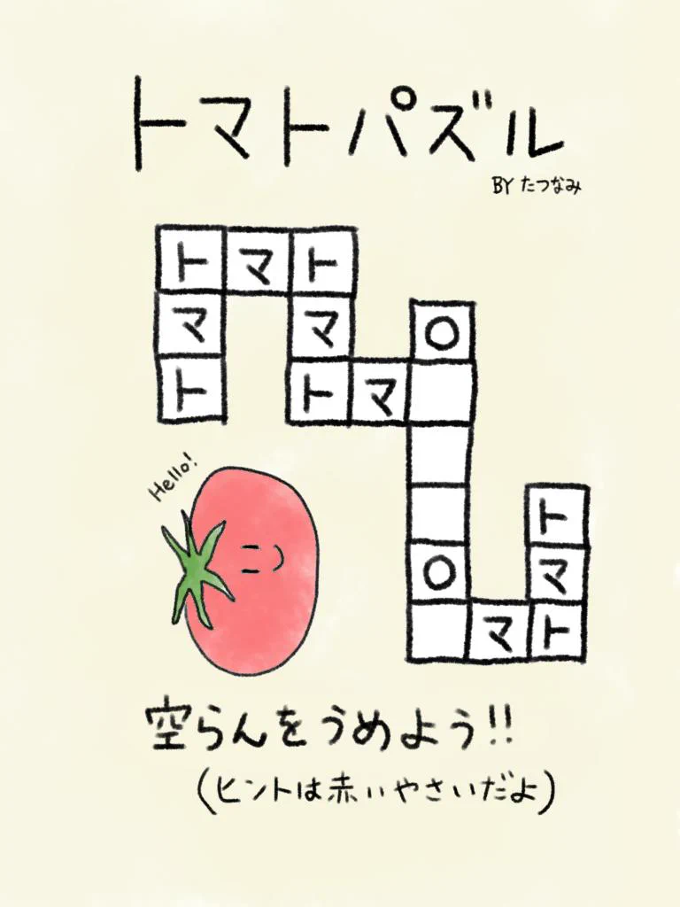 簡単そうに見えてかなりの難問？！頭を柔らかくして挑んでみて！