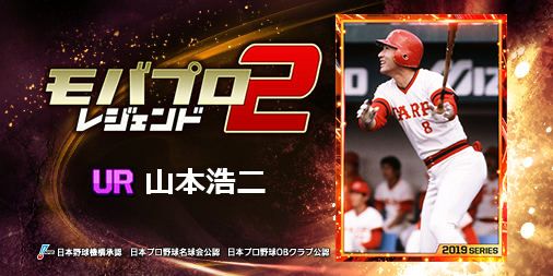 logicman319's tweet photo. 球史に残るレジェンド『山本浩二』選手を獲得！
仲間と一緒に強くなるプロ野球ゲーム⇒　https://t.co/iBb1S34F9Z https://t.co/eiA5cScgwG