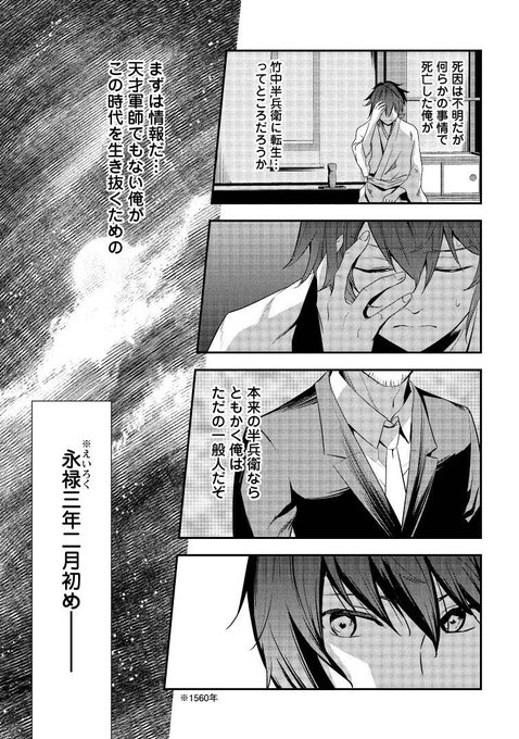 青山 有 転生 竹中半兵衛 おっさんと女子高生 Ariseizan さんのマンガ一覧 いいね順 2ページ ツイコミ 仮 青山 有 転生 竹中半兵衛 おっさんと女子高生 Ariseizan さんのマンガ一覧 いいね順 2ページ ツイコミ 仮