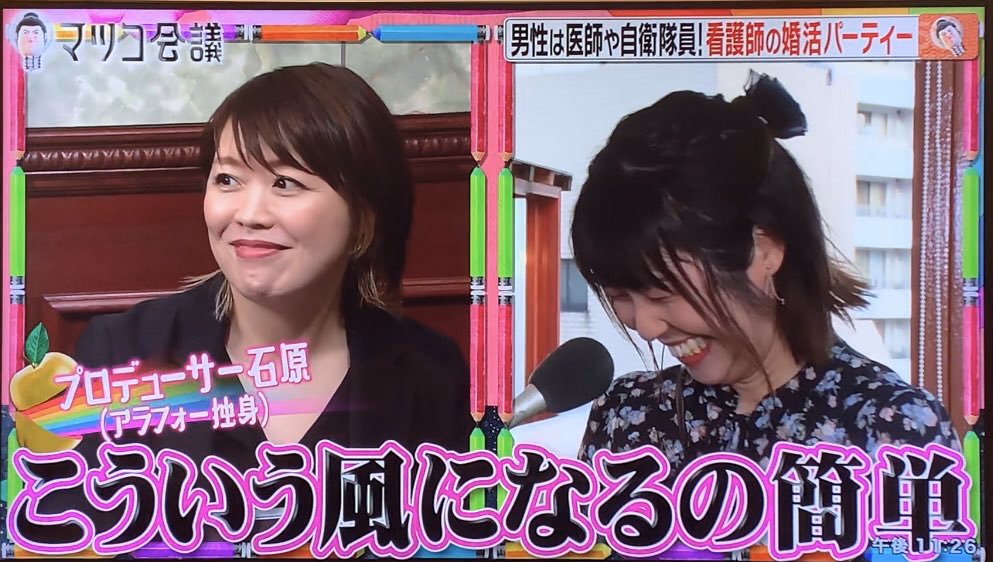 マツコが婚活女性へアドバイス