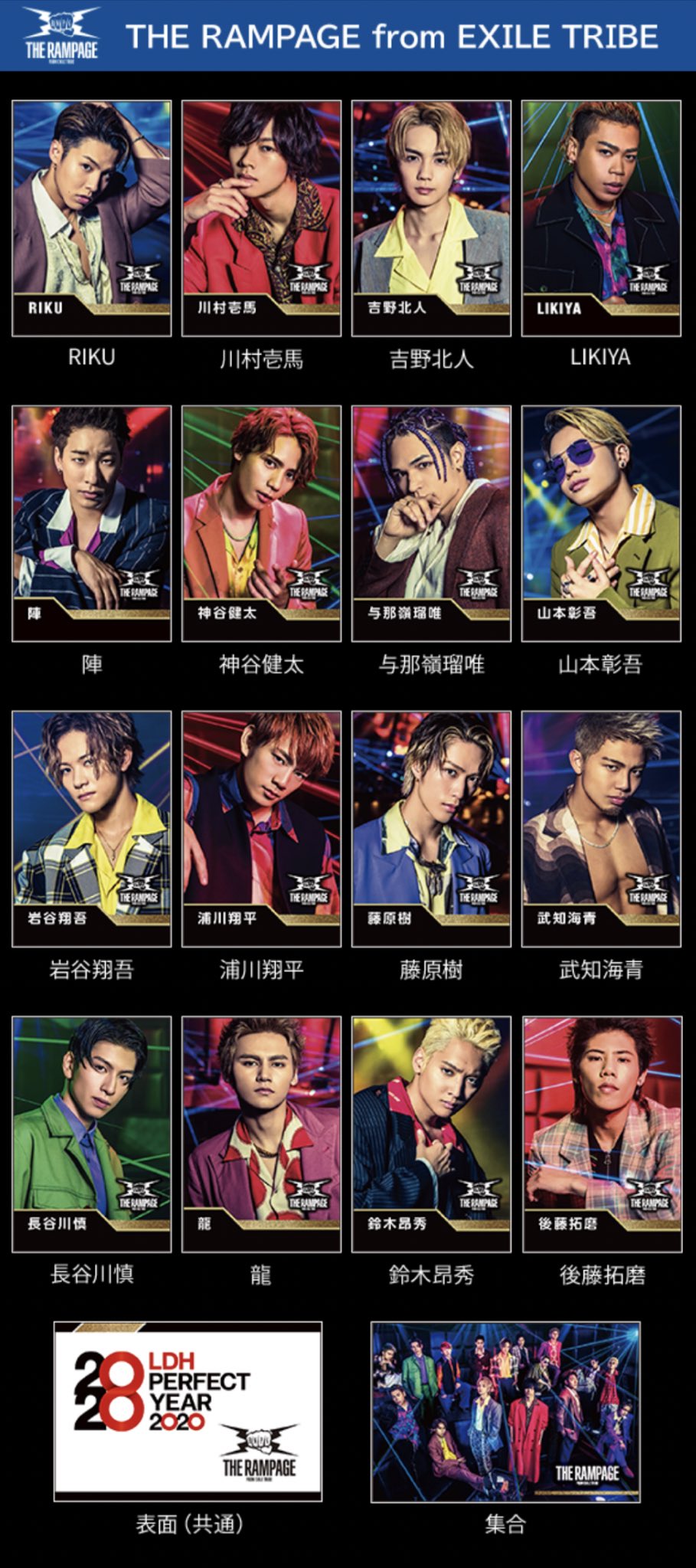 EXILE TRIBE 最新情報 on X: 