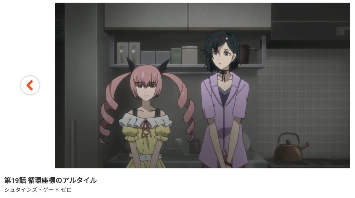 ただのアニメバカ ぬい シュタインズ ゲート ゼロ 第17話を視聴しました Dアニメストア T Co Mjk6lnupz0 シュタゲゼロ