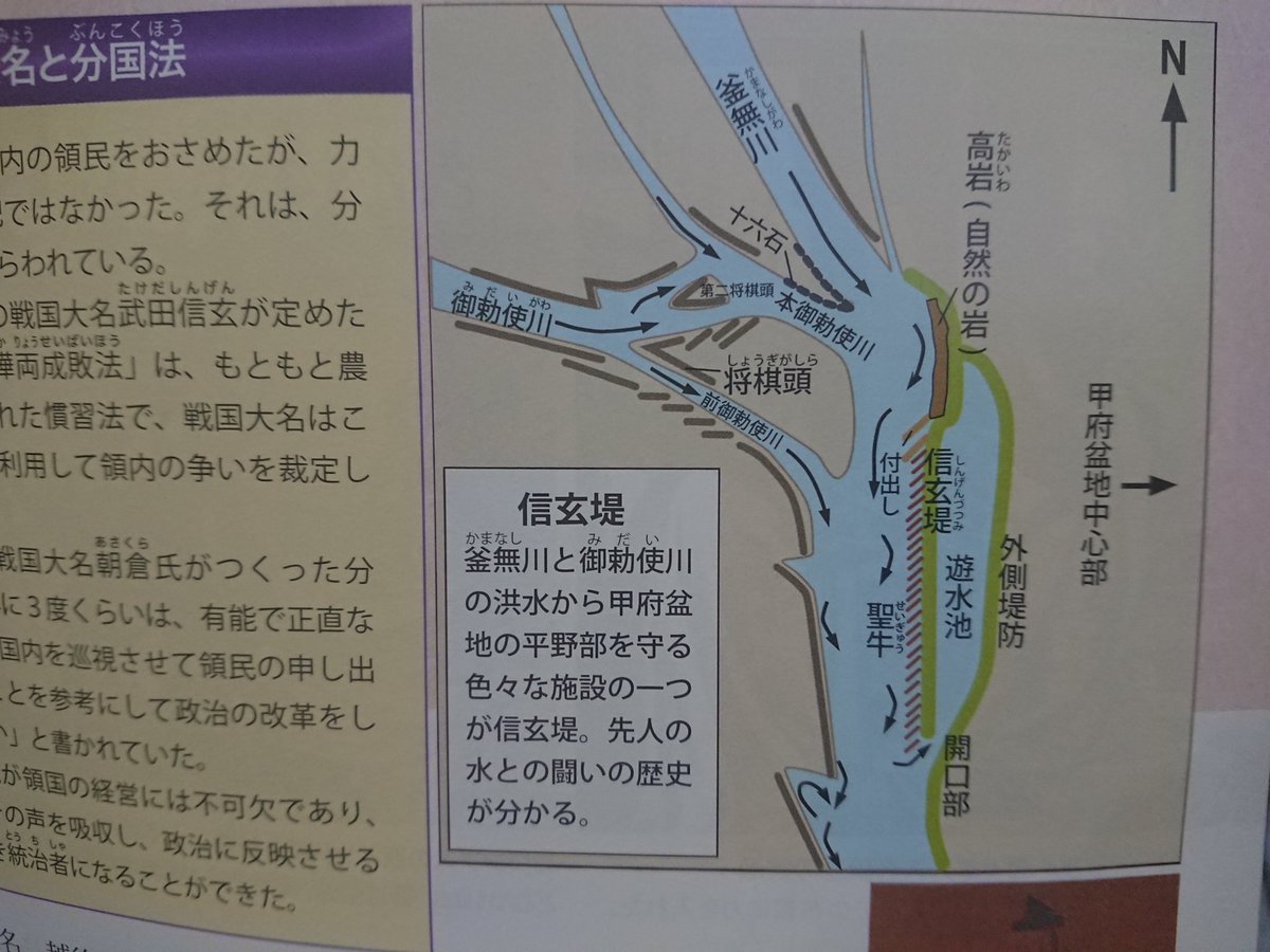 台風19号でも武田信玄の築きし 信玄堤 は健在 それを補強したのは あの真田 2ページ目 Togetter
