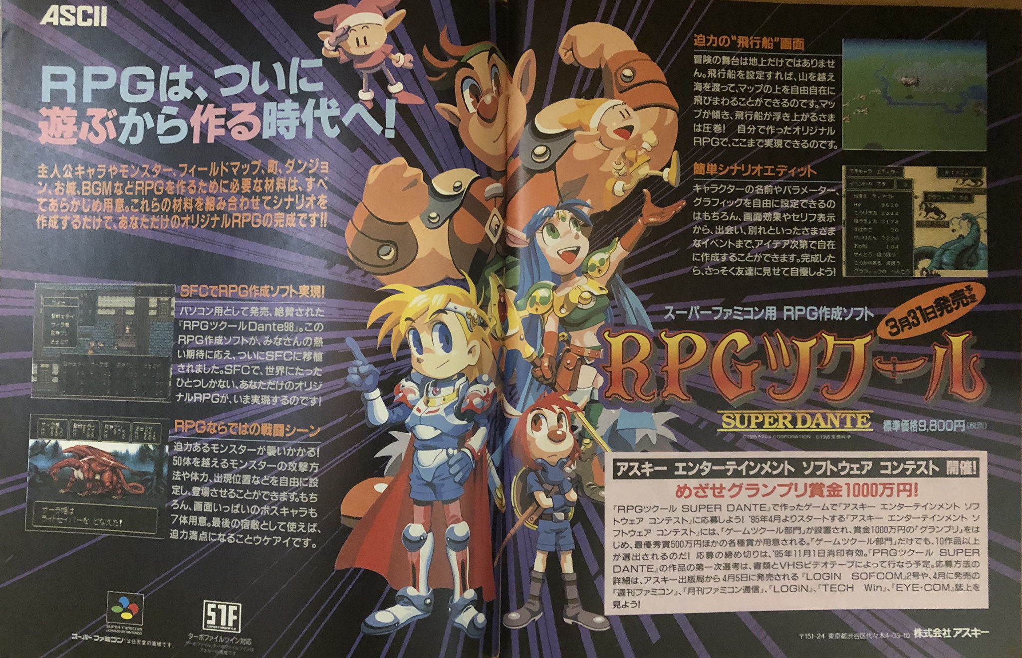 ナポりたん در توییتر Rpgツクール雑誌広告まとめ Rpgツクール Super Dante Rpgは ついに遊ぶから作る時代へ Rpgツクール2 君だけの Rpgを作ろう Rpgツクール3 超強力 新機能を満載して 待望のpsバージョン ついに登場 Rpgツクール4 Rpgは ナポりたん در توییتر Rpgツクール雑誌広告まとめ Rpgツクール Super Dante Rpgは ついに遊ぶから作る時代へ Rpgツクール2 君だけの Rpgを作ろう Rpgツクール3 超強力 新機能を満載して 待望のpsバージョン ついに登場 Rpgツクール4 Rpgは