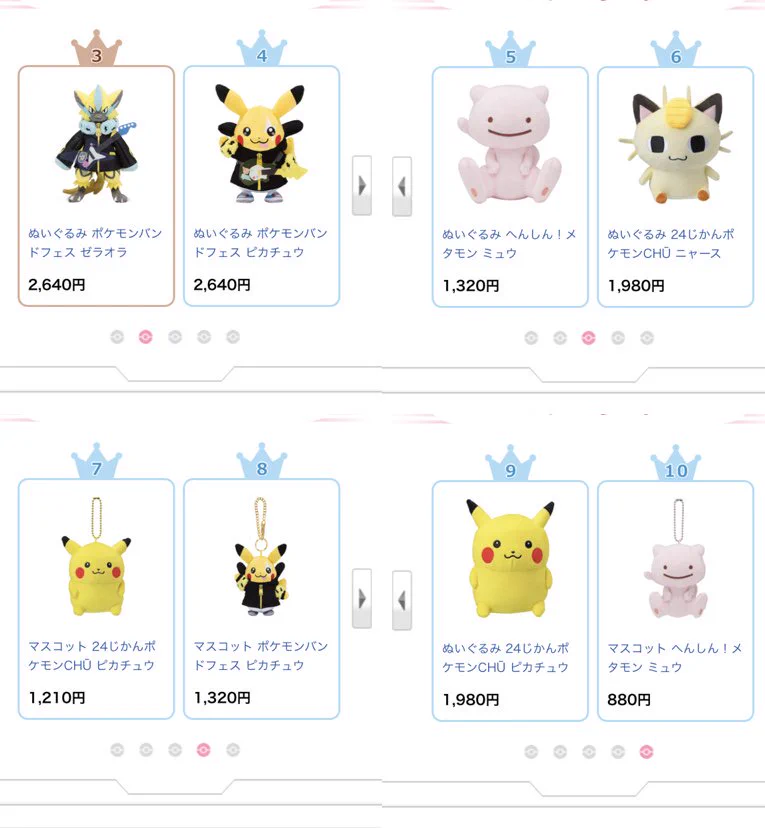 ￼ ポケモンセンター ぬいぐるみ 10点￼￼ ポケモン情報NAKAYAMA【非公式】 on X: 
