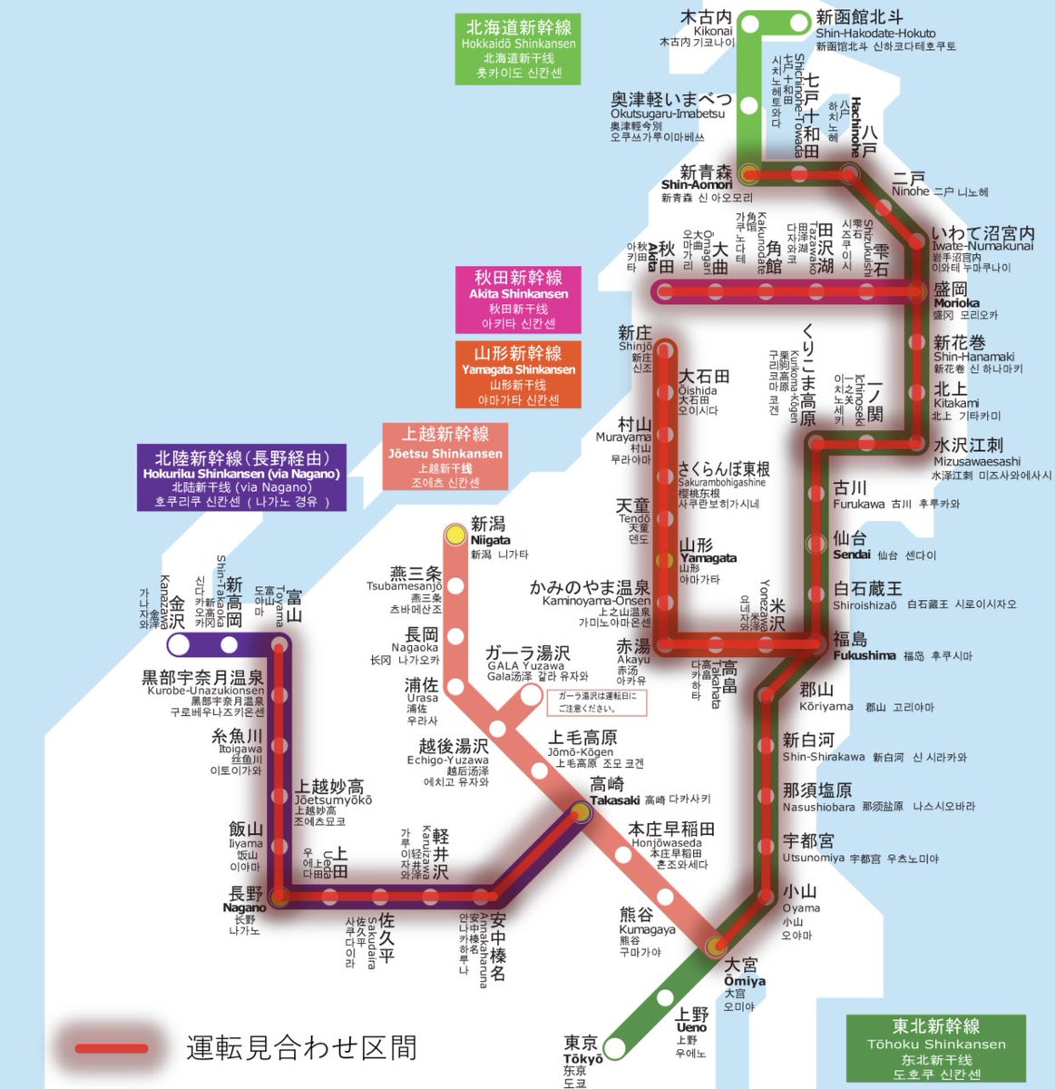 ロイヤリティフリー 新幹線 運行状況 東北 様々な日本の写真 写真