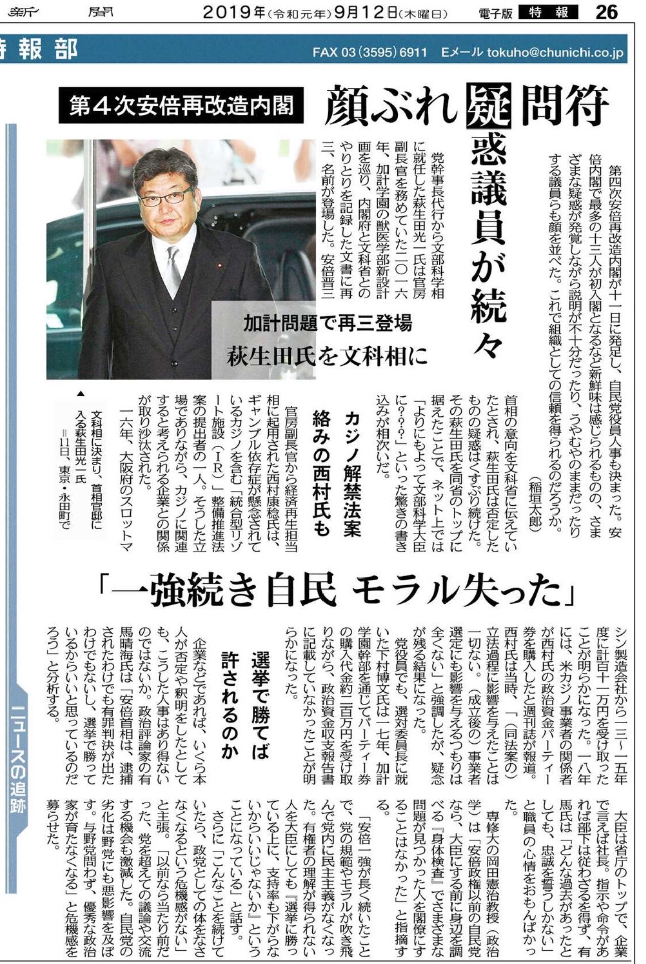 Tarama Taruhei On Twitter 自民党2019 や 国交相 安倍首相 の ネトウヨ 並みの国会質問 答弁を垂れ流すだけの 読売新聞 産経新聞 に比べ 東京新聞 はメディアの役割をきちんと果たしている 八ッ場ダム スーパー堤防 本当に役立った 10 17 2019 東京