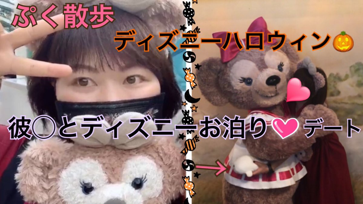 お泊まりデート