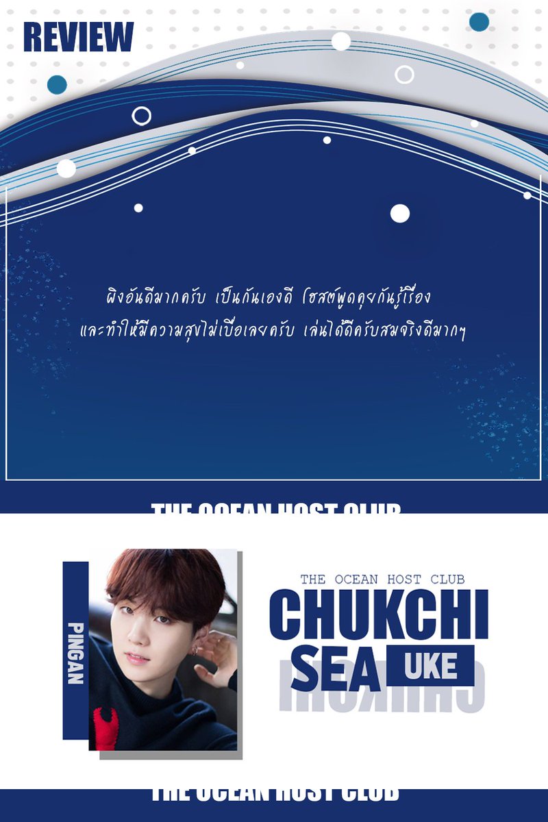 THE OCEAN HOST CLUB - REST - tweet media