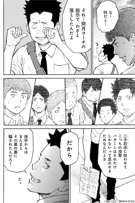 神様のバレー を含むマンガ一覧 ツイコミ 仮