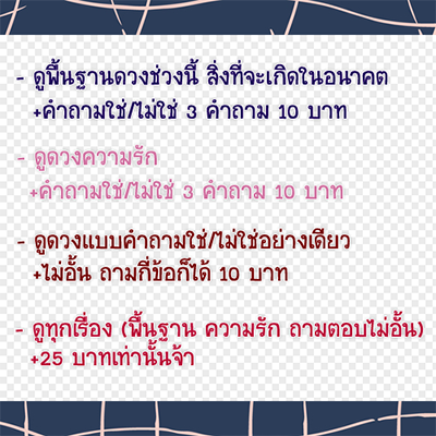 แม่หมอซิปปี้ 🌙 ทักไลน์ตอบไว tweet media