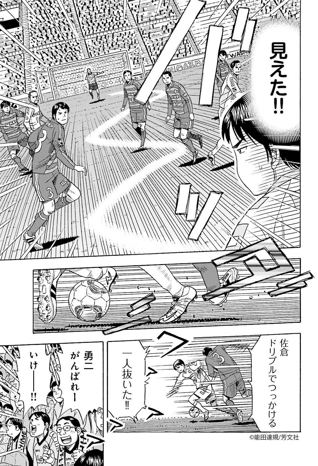 Twitter এ Comic Fuz コミックファズ 10 13更新 能田達規先生の マネーフットボール ２巻 Vol １６ エヒメッシ誕生 ２ を更新しました 後半にやっと回ってきたチャンス 佐倉は持ち前のドリブルを発揮する T Co 0pbaitwxsw Comicfuz 能