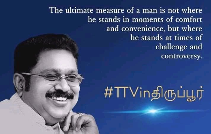 ammkitwing's tweet photo. #TTVinதிருப்பூர் https://t.co/d1f875FRtk