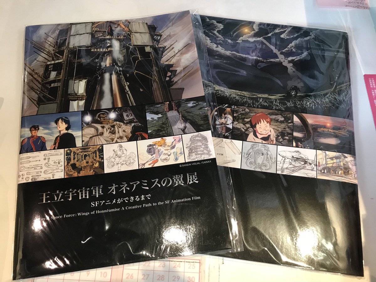 王立宇宙軍展で販売されていた、オネアミスの翼グッズ販売中です(*'ω