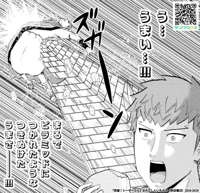 「マンガクロス」で「英雄!シーザーさん」英雄譚50が更新されてます!大富豪クラッススによる借金取り立てのお話です!よかったらどうぞー!https://t.co/LBGWzS0WDm #マンガクロス #シーザーさん 