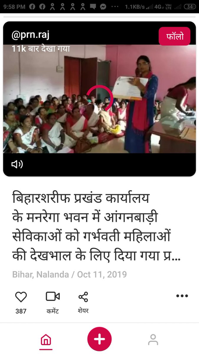 BiharsharifG's tweet photo. https://t.co/5SJ850MfBv