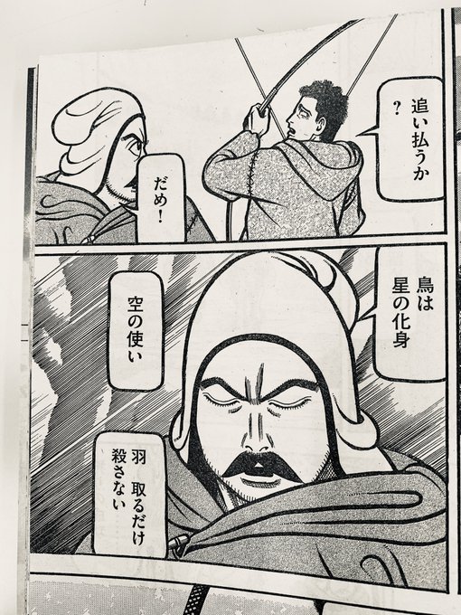 へうげもの を含むマンガ一覧 3ページ ツイコミ 仮