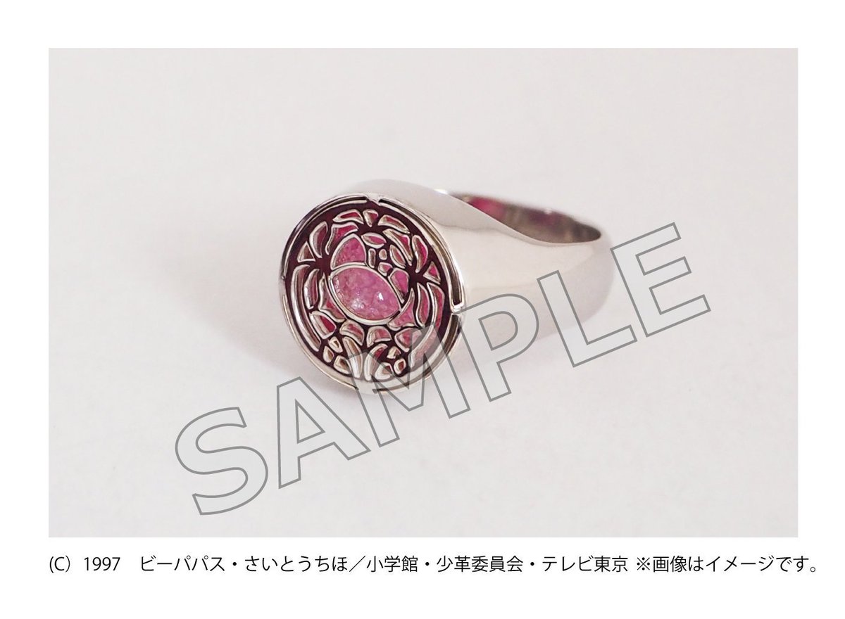 幾原展物販情報】 「少女革命ウテナ TVアニメ放送20周年記念展〜薔薇と