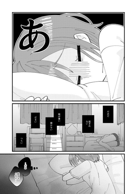生きてるだけで誉ちゃん 4日目。|芦の木あい @ashinoki_ai|note(ノート) https://t.co/GpQIb0thhj 